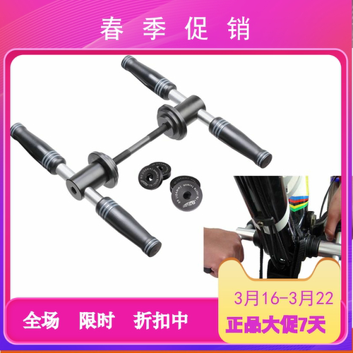自行车工具 压入式中轴安装工具 BB30 BB86 五通中轴培林压入工具