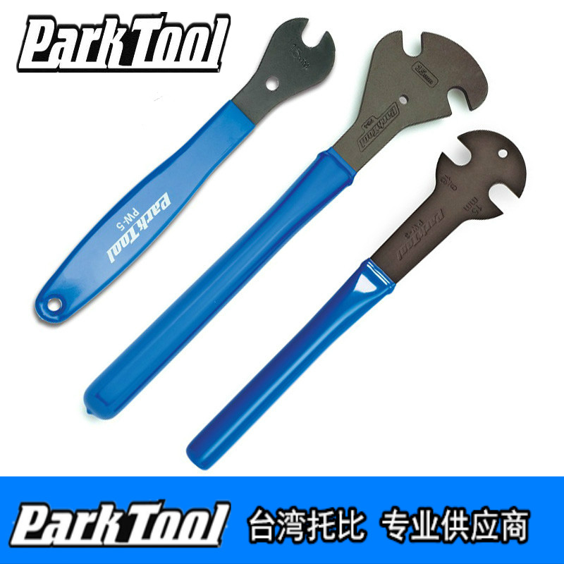 美国公园park tool 专业级车店用脚踏扳手 PW-4 3 5 parktool