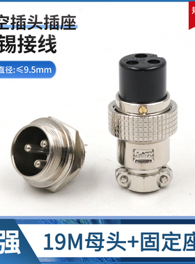 重强航空插头插座19M-2P-3-4-5-6-7-8-9-10-11-12-14-15芯螺母座
