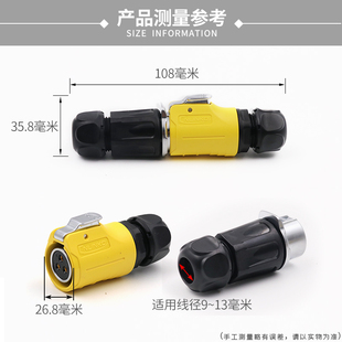 凌科LP20反装 黄色航空插头对接插座2 12芯LED显示屏连接器