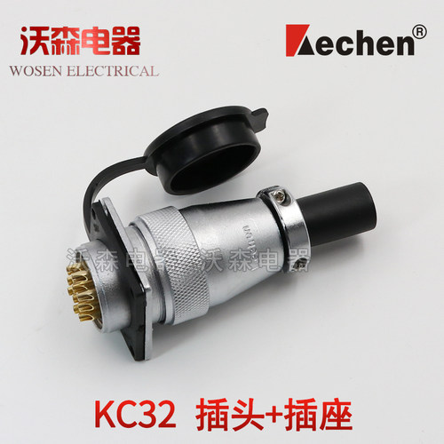 Kechen 科臣航空插头插座KC32-4芯10芯13芯19芯 直式电缆插头