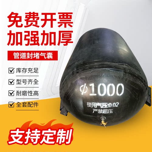 加强加厚闭水试验堵水气囊