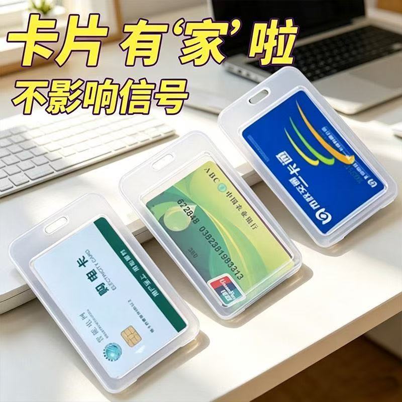 双面透明工作证校卡门禁公交卡套