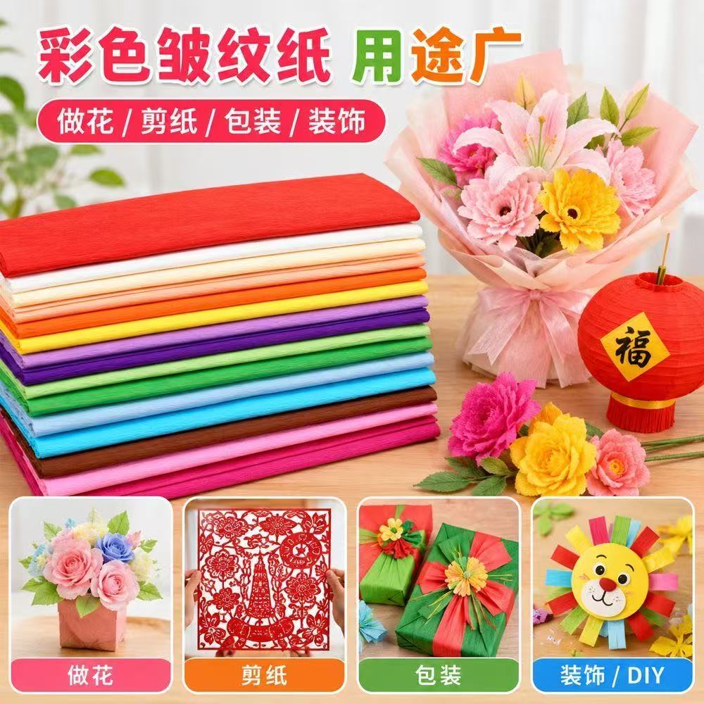 手工创意皱纹纸薄款手工diy鲜花