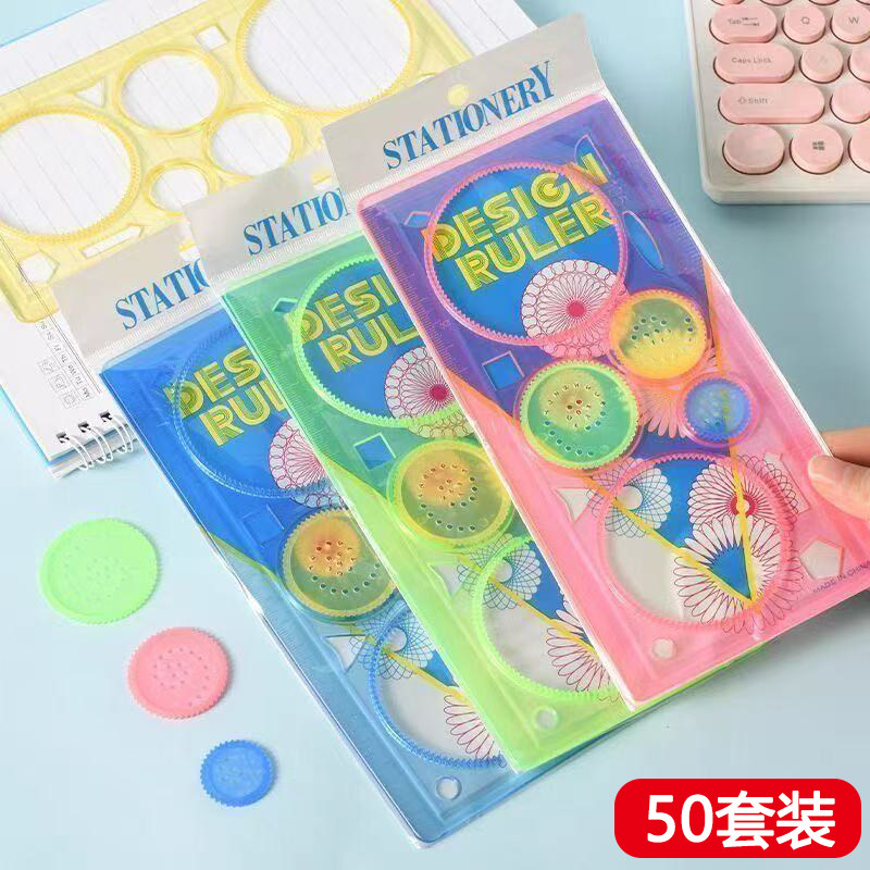 手抄报专用万花尺绘图尺