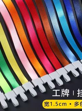 彩色挂绳一体扣挂绳证件牌吊绳