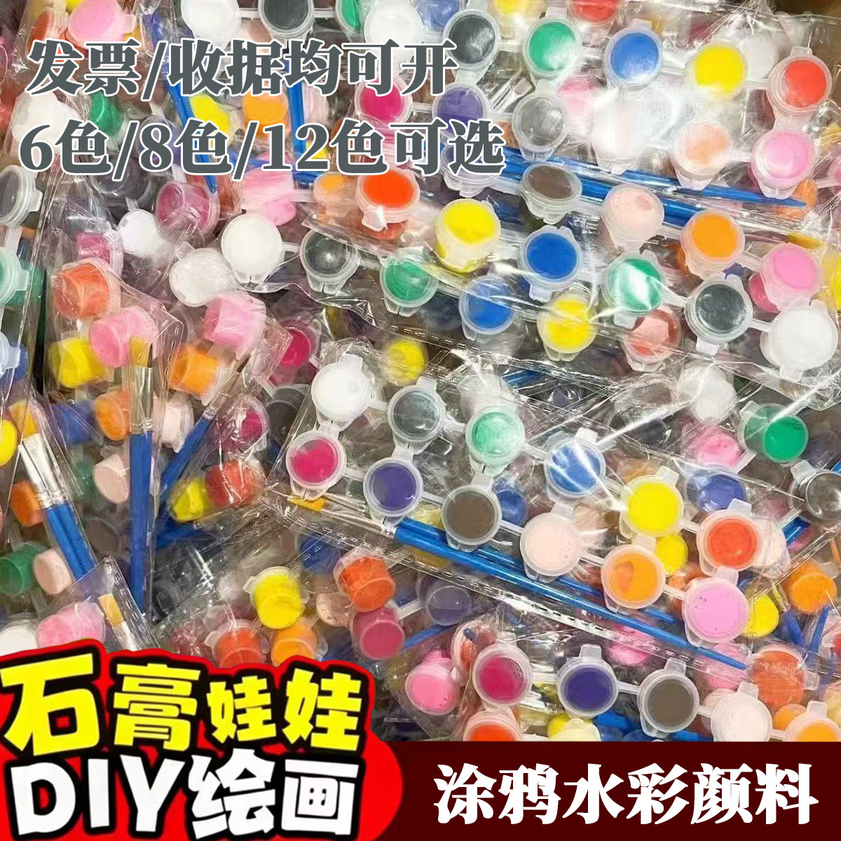便捷12色水彩颜料套装儿童