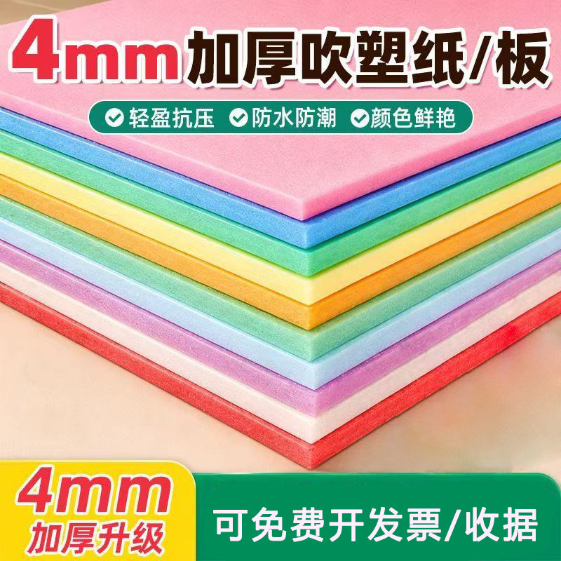 美术专用吹塑板高密度送2支竹笔