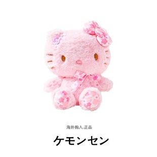 hellokitty樱花凯蒂猫哈喽kt猫毛绒公仔玩偶娃娃 日本三丽鸥正版