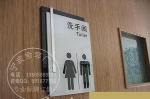 新款洗手间指示牌高档洗手间牌男女厕所指示牌卫生间牌WC标识牌定