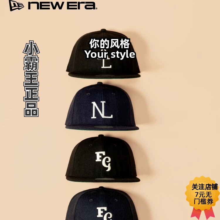 New Era/纽亦华 Fear of God x MLB硬顶全封帽 60969155 60969159