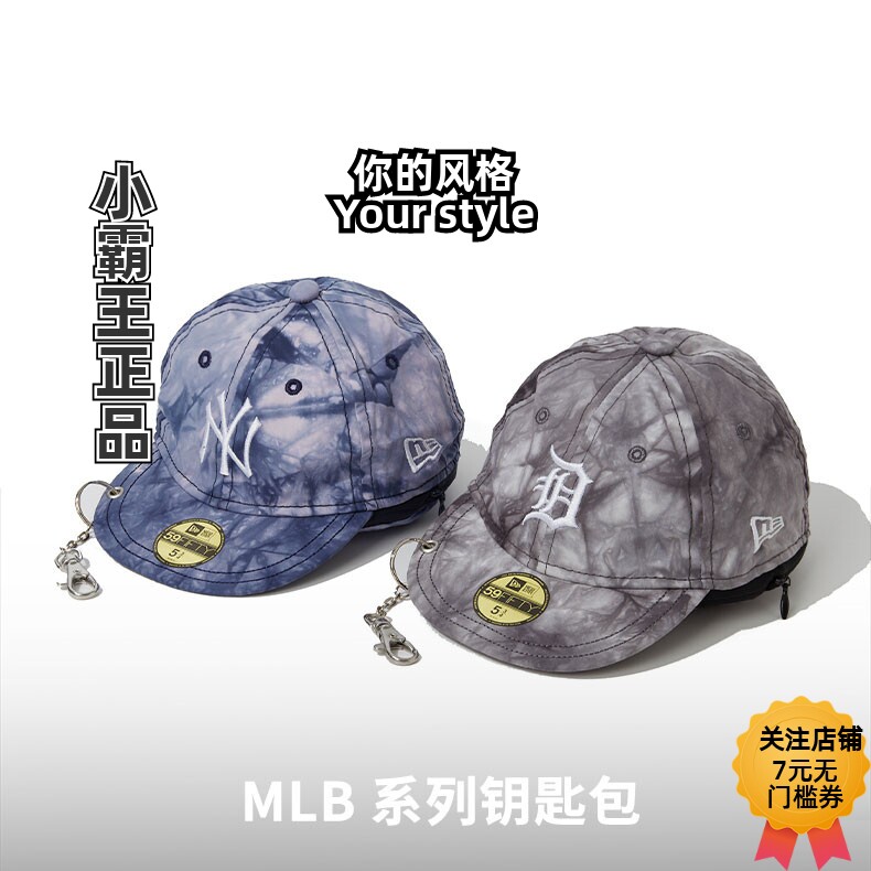 NEW ERA纽亦华 MLB钥匙扣NY花纹迷你帽子包挂饰13097507 13097508