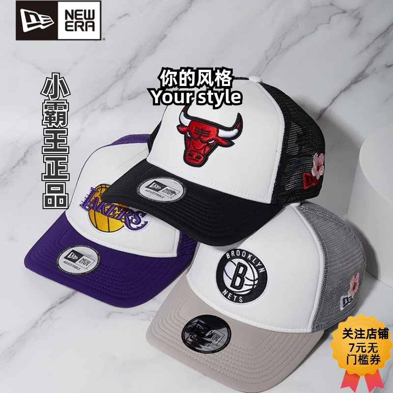 New Era/纽亦华 2025春夏新款NBA硬顶棒球帽网眼高顶卡车帽