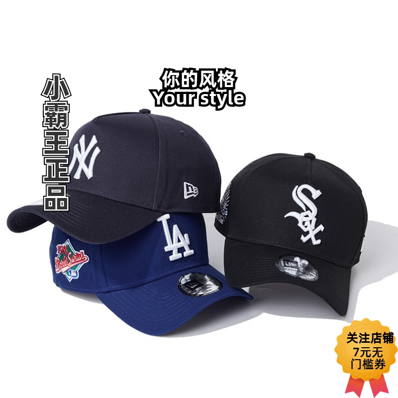 NewEra纽亦华男女MLB硬顶棒球帽