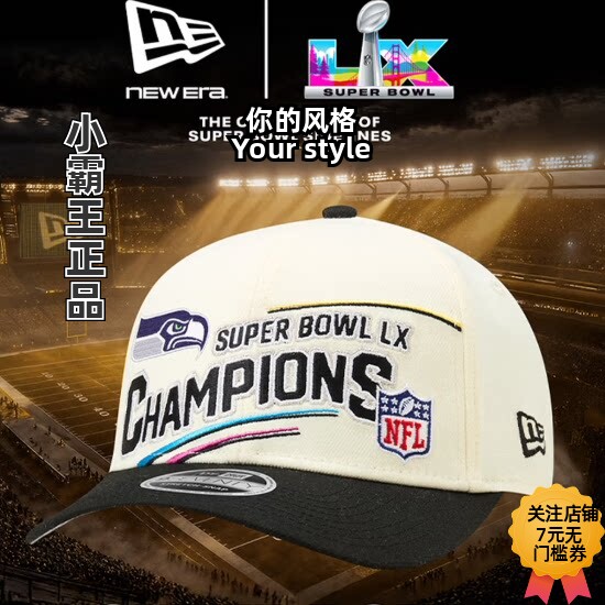 New Era/纽亦华 2026早春硬顶970NFL超级碗冠帽60949647 60949964