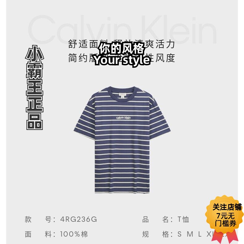 CK Jeans/凯文克莱 男士字母印花复古条纹纯棉宽松短袖T恤4RG236G
