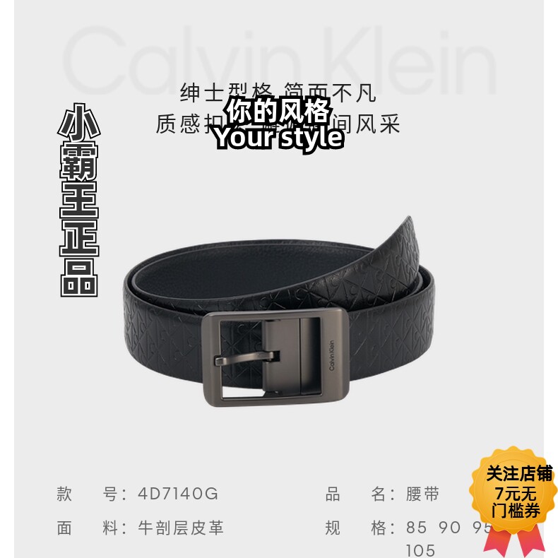 Calvin Klein/凯文克莱 26秋季双面用皮革皮带 4D7140G 4D7154G