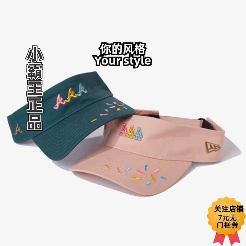 NewEra纽亦华缤纷毕业空顶帽