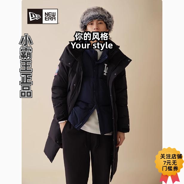 NEW ERA纽亦华 2024秋冬新款MLB保暖长款羽绒服14385142 14385143