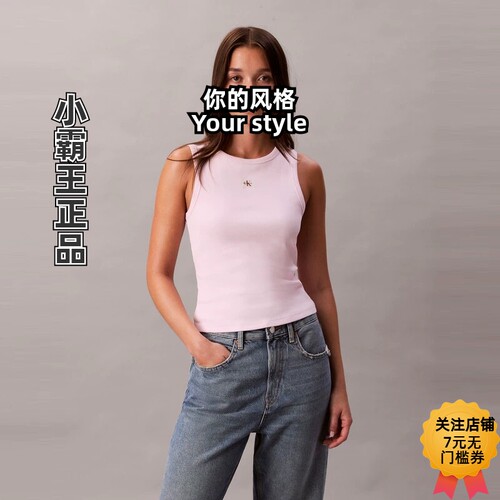 Calvin Klein/凯文克莱 通勤经典绣标罗纹微弹内搭背心 47C201G
