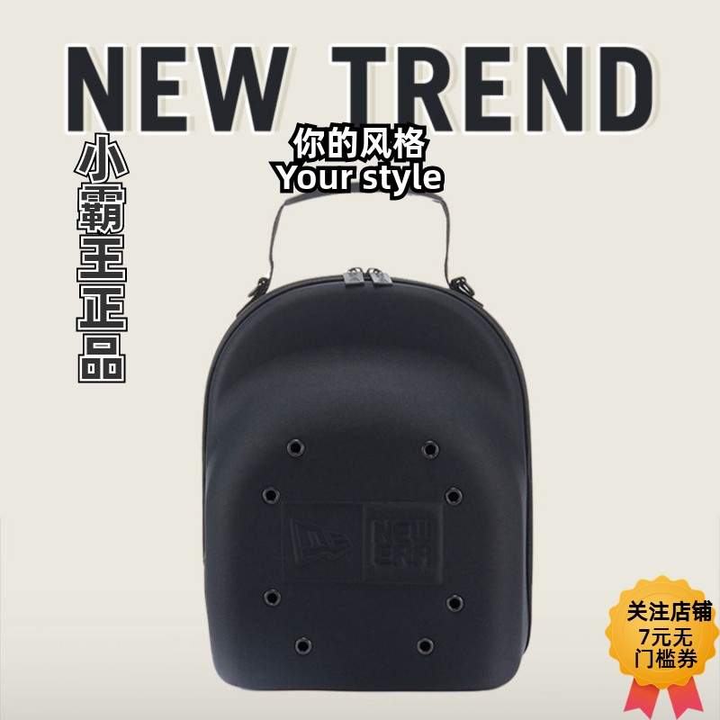 NewEra纽亦华迷彩帽子包收纳盒
