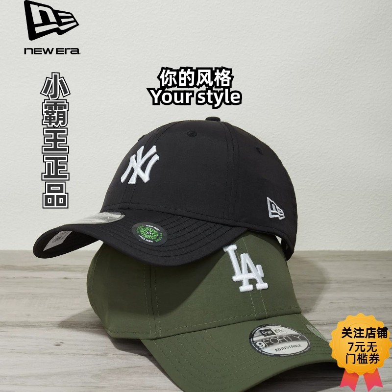 New Era纽亦华 2026早春新款MLB硬顶运动棒球帽60771854 60771851,运动包/户外包/配件,运动帽,淘宝优惠券,粉丝福利购,淘宝优惠卷