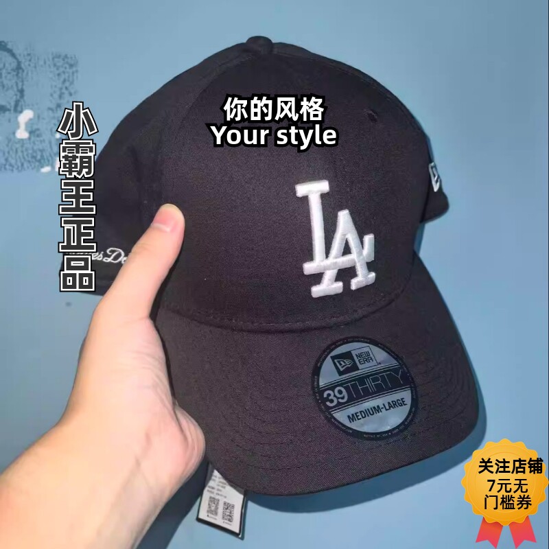 New Era/纽亦华 MLB硬顶棒球帽子LA全封弯檐帽 13793113 13793111