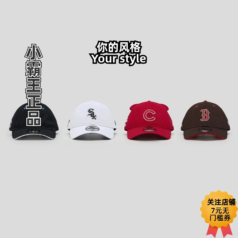 New Era纽亦华 GOODBAI X MLB联名撞色棒球帽 14944147 14944148
