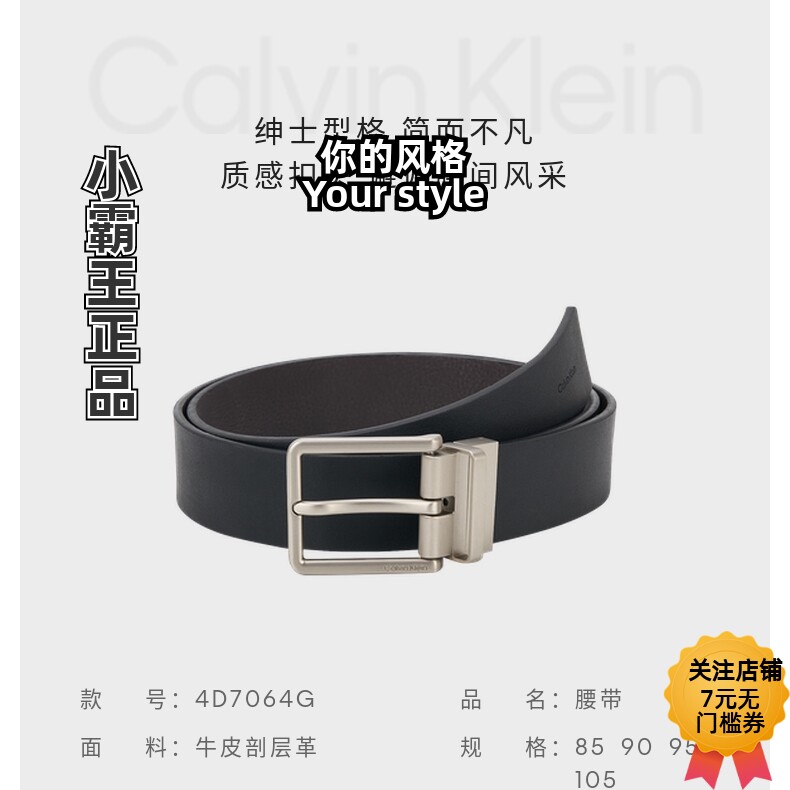 Calvin Klein/凯文克莱26秋季男士双面用针扣皮革腰带皮带4D7064G