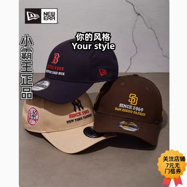 New Era纽亦华 2024早秋新款棒球帽 14363556 14363552 14363550