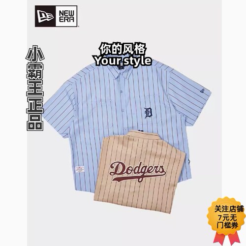 New Era纽亦华 2025早秋条纹短袖衬衫14385083 14385082 13086641