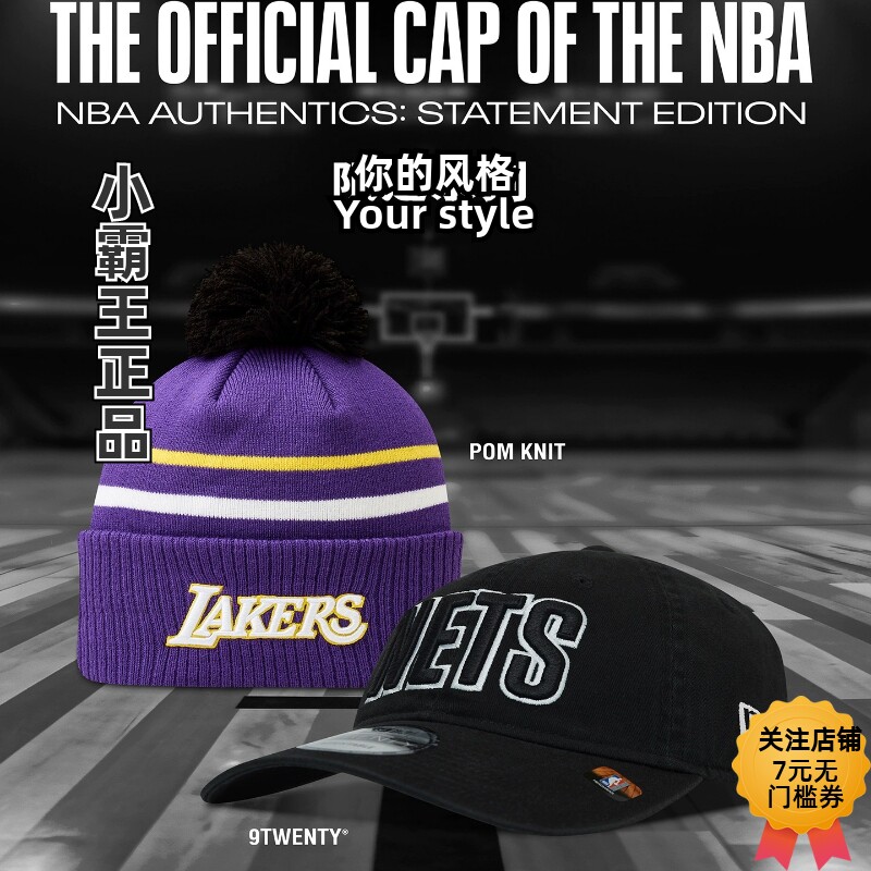 New Era纽亦华 2025冬季新款NBA限定针织棒球帽60647790 60647899