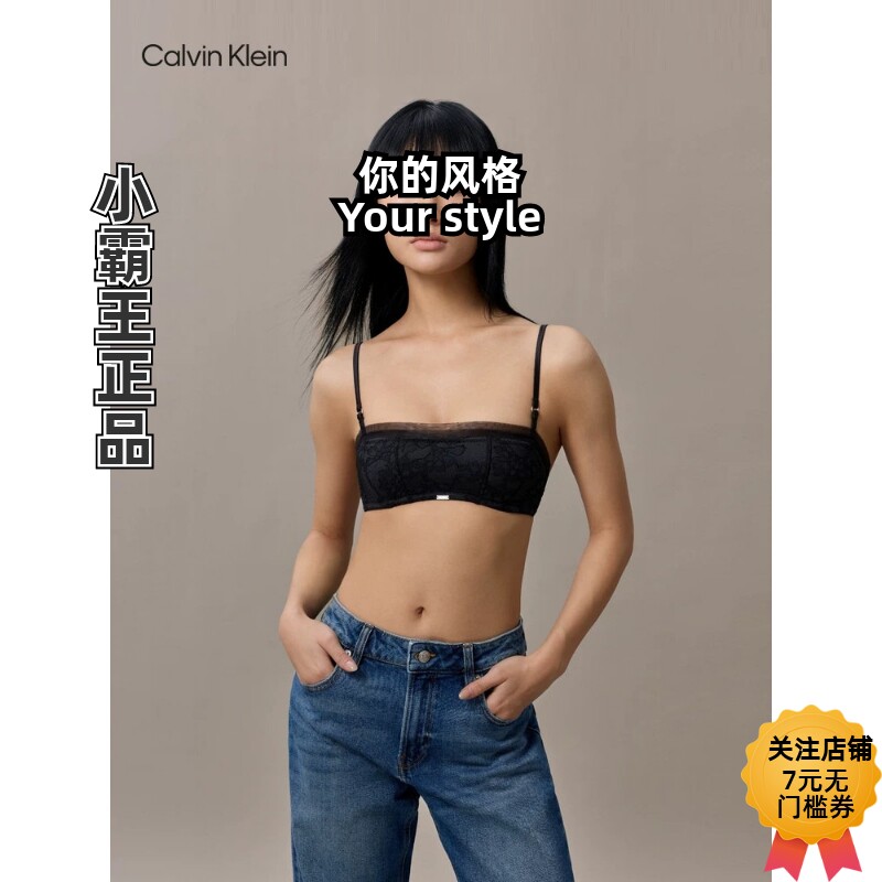 CK Jeans/凯文克莱 性感蕾丝抹胸文胸QF8629AD QF8930AD QF8942AD