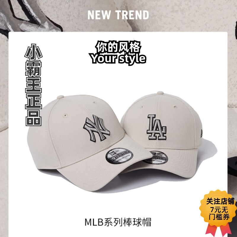 NewEra纽亦华男女全封棒球帽