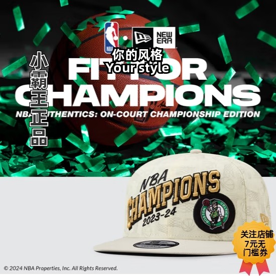 New Era纽亦华 NBA总冠军凯尔特人纪念950棒球帽平檐帽 14397811