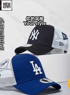 New Era纽亦华 2025春夏网眼棒球帽 60667555 60667553 14529120