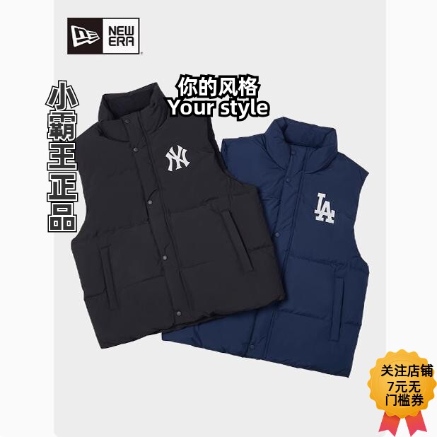NEW ERA纽亦华 2024秋冬MLB羽绒马甲NY刺绣背心14397956 14397955