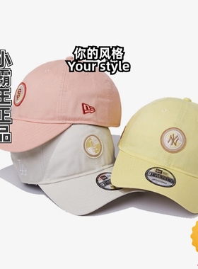 NEW ERA纽亦华 940af棒球帽13558531 13558524 13558532 13558533