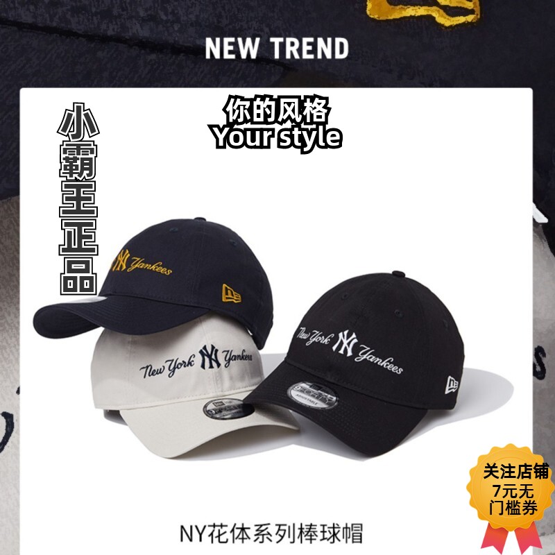 NewEra纽亦华MLB花体棒球帽