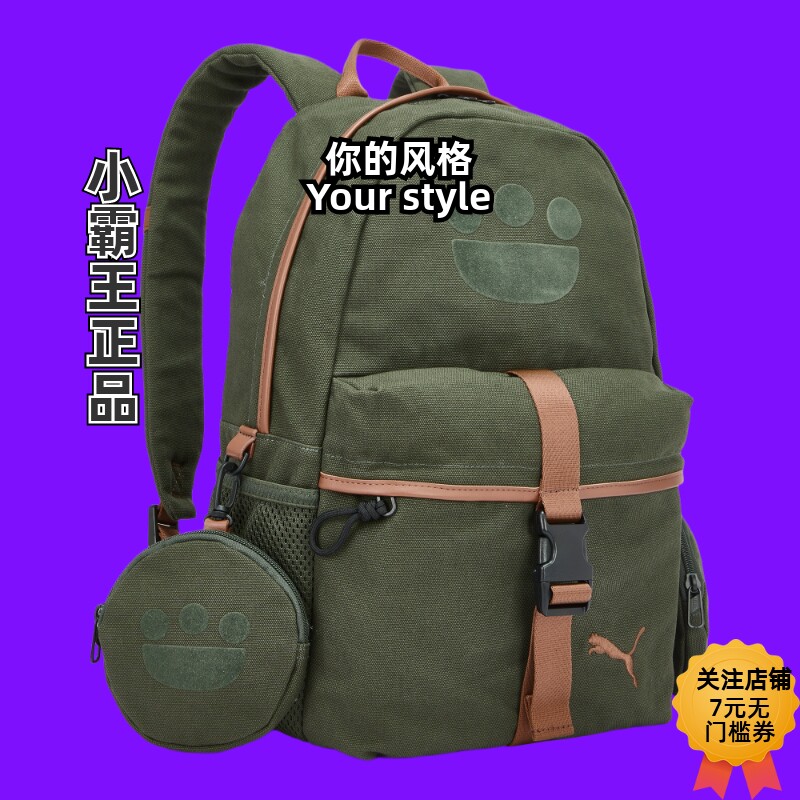 彪马 《怪物猎人:荒野》猫爪印母包双肩包 092719 092718 027255