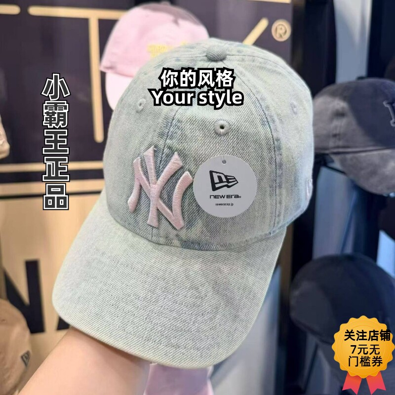 New Era/纽亦华 26秋新MLB水洗复古牛仔棒球帽 15213853 15213882