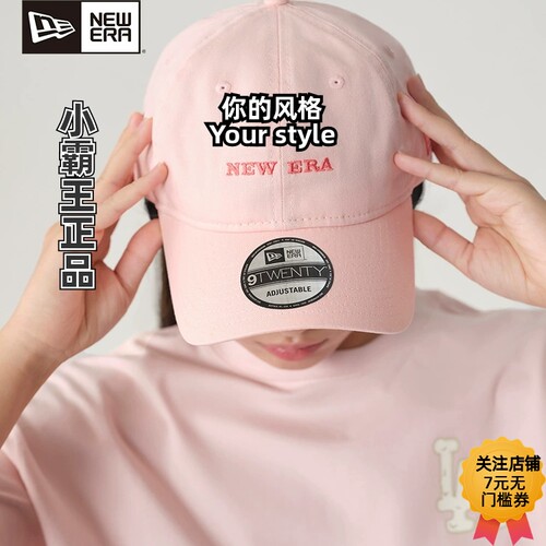 New Era/纽亦华 25早春软顶920棒球帽14529061 14529063 14532273