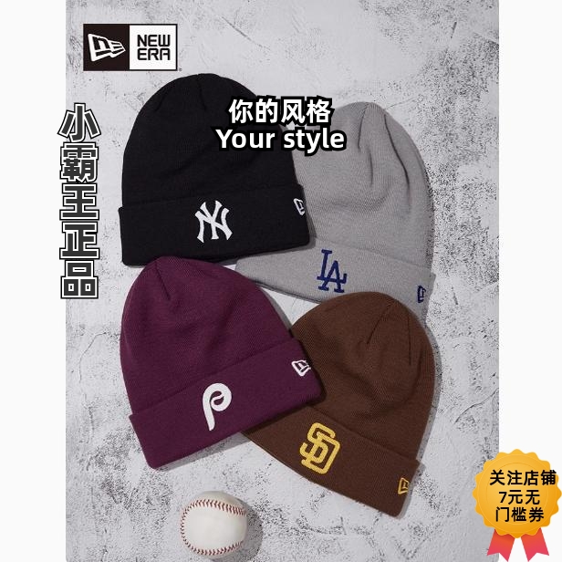 New Era/纽亦华 针织帽14388292 14388276 14388284 14388291