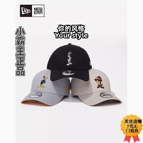 New Era/纽亦华 24夏季兔八哥棒球帽 60435088 60435089 60435090
