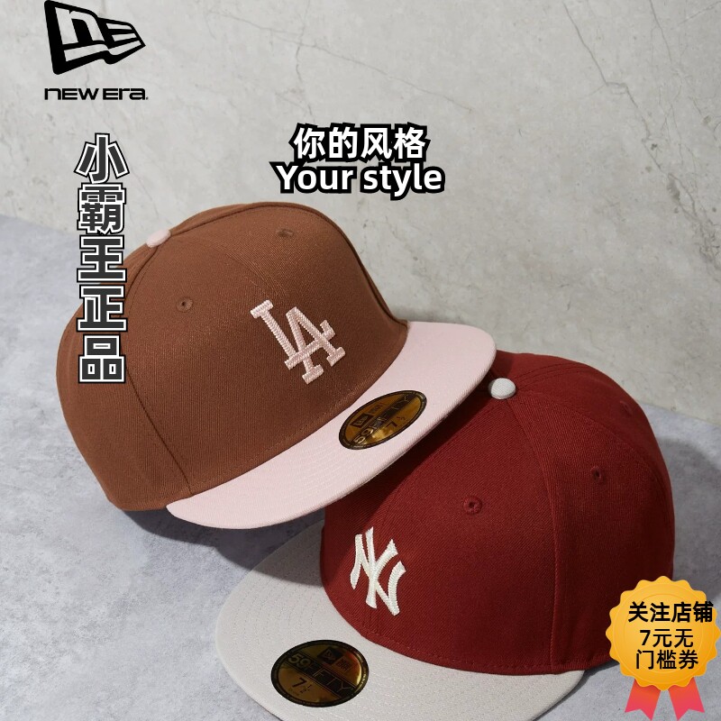 New Era纽亦华 2026马年新春MLB棒球帽平檐拼色硬顶全封 14905082