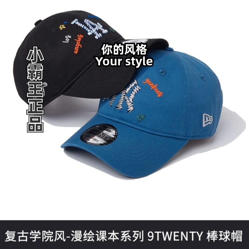NewEra/纽亦华刺绣棒球帽
