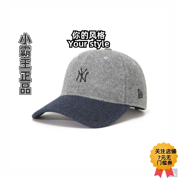 NEWERA纽亦华麦尔登粗纺棒球帽