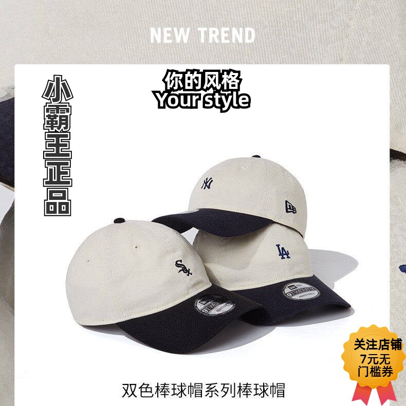 NewEra纽亦华MLB小logo棒球帽