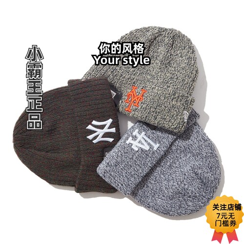NewEra/纽亦华MLB保暖冷帽