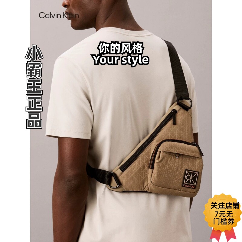 CK Jeans/凯文克莱 26春夏男士老花满印三角胸包斜挎包 4D3386G